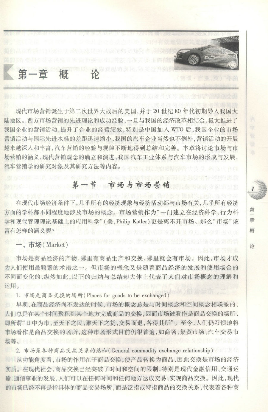 书摘图