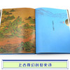 少儿万有经典文库·山海经（少儿彩绘版） 商品缩略图3