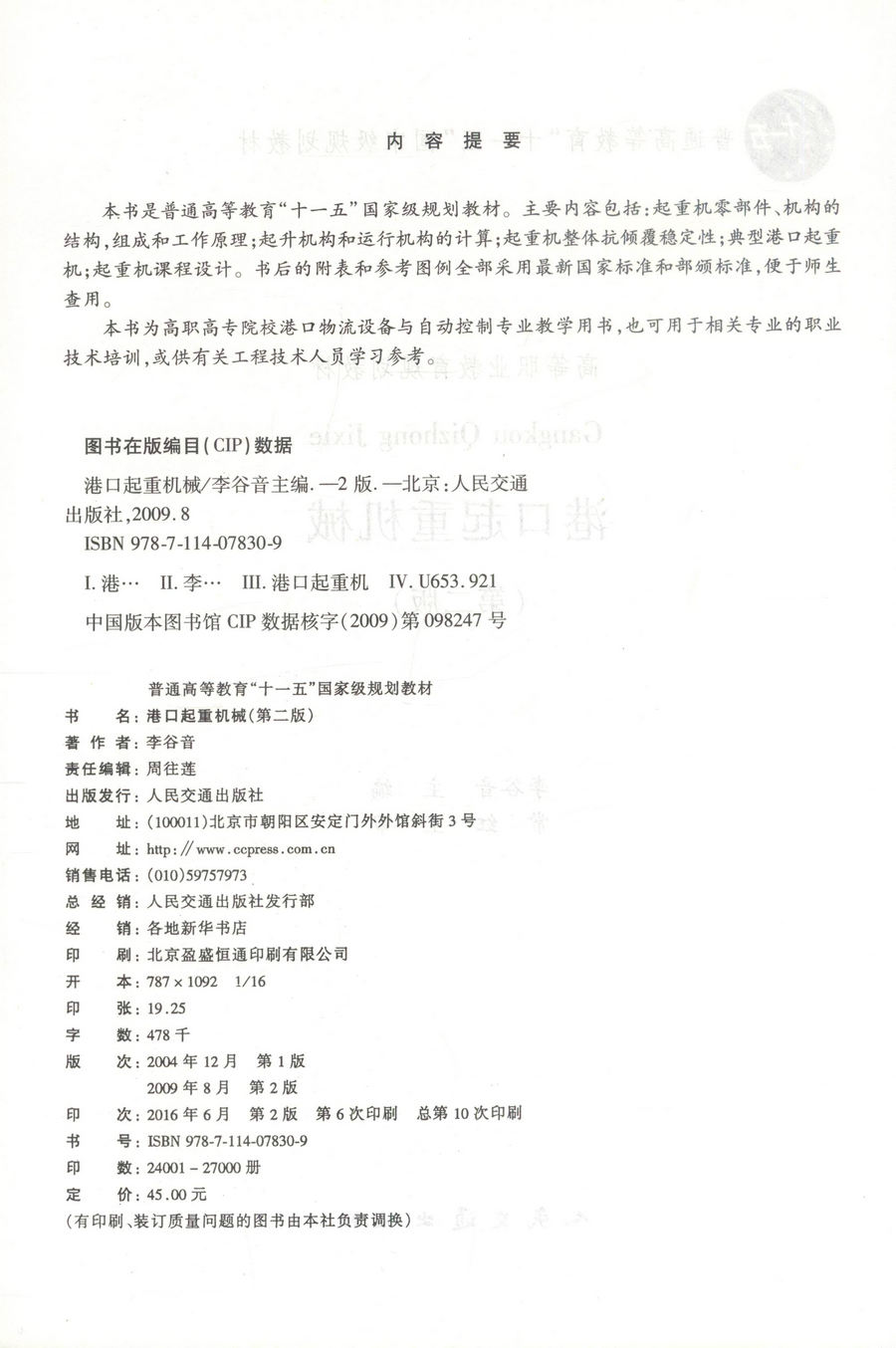 书摘图