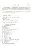 正版现货 港口起重机械(第二版) 高等职业教育规划教材 起重机械 李谷音 编著 人民交通出版社股份有限公司9787114078309 商品缩略图2