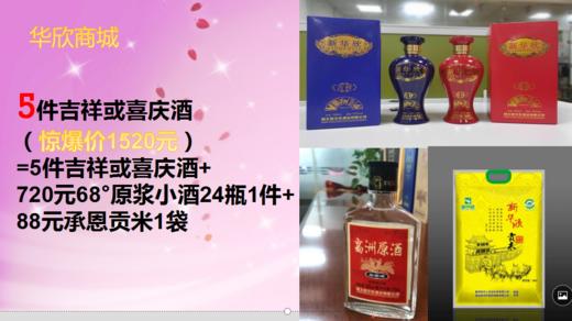7.8日特惠方案 商品图3