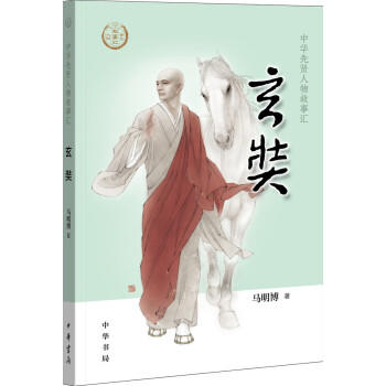 玄奘 商品图0