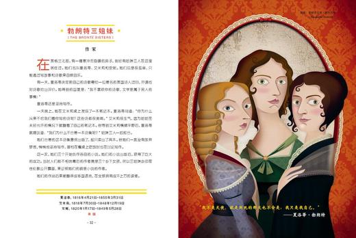 了不起的女孩：100个改变世界的传奇女性 传记 献给所有女孩的必读“枕边书” 商品图9