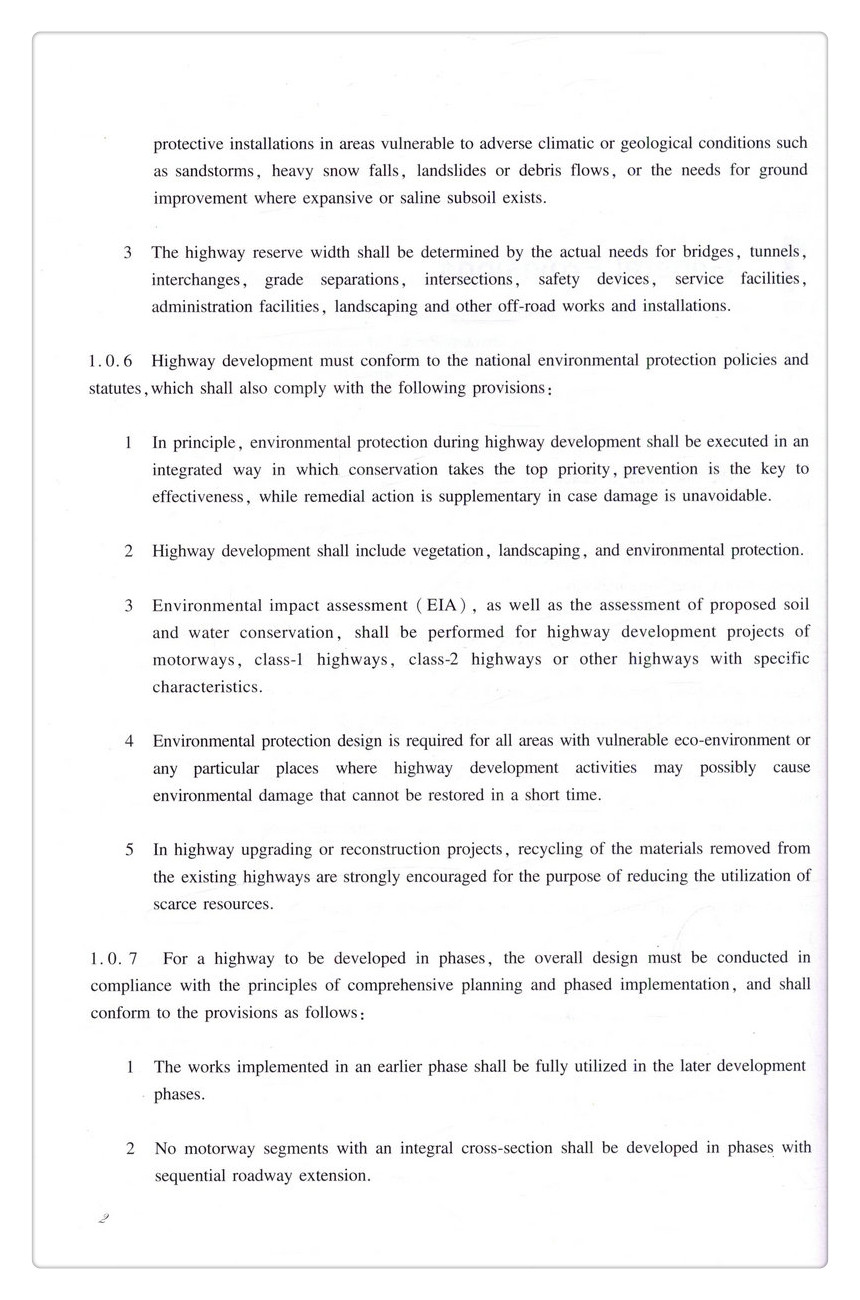 书摘图-书摘图5-JTG B01—2014(E)公路工程技术标准(英文版)中华人民共和国行业标准