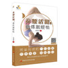 养腰活腿,身体就轻松 商品缩略图0