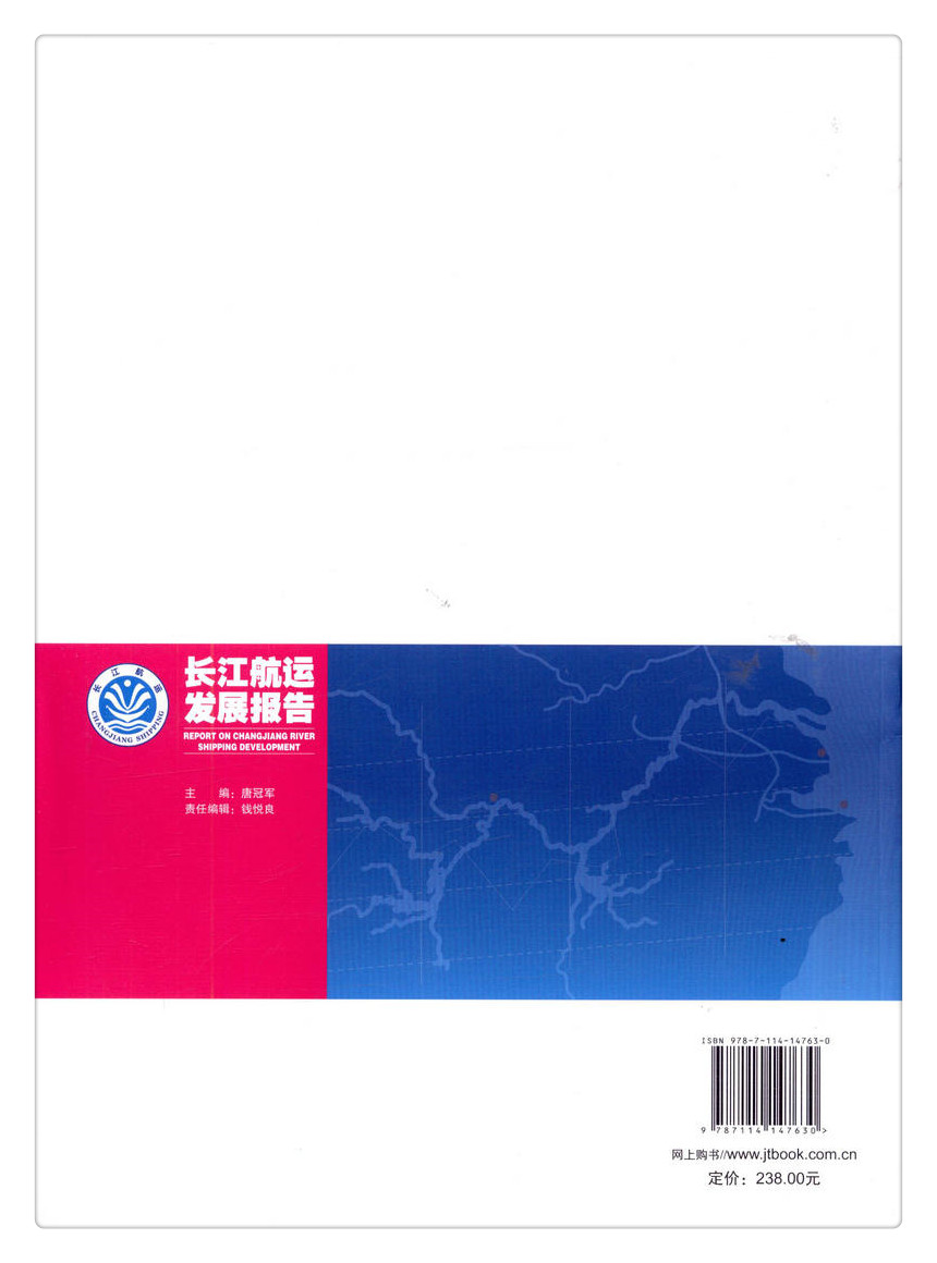 书摘图-书摘图7-2017长江航运发展报告