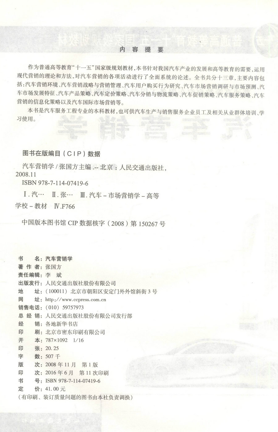 书摘图