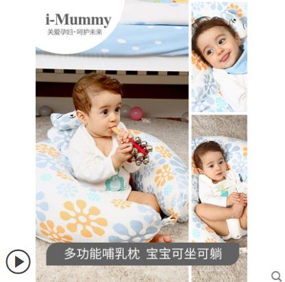 i-Mummy哺乳孕妇多功能哺乳 枕头孕妇睡觉侧卧枕 商品图1