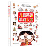 儿童英语单词大全 商品缩略图0
