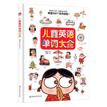 儿童英语单词大全 商品图0