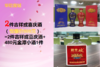 7.8日特惠方案 商品缩略图2