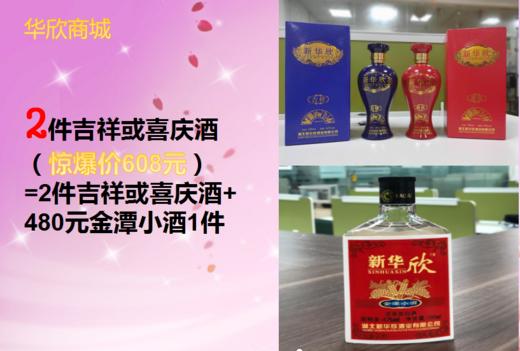 7.8日特惠方案 商品图2