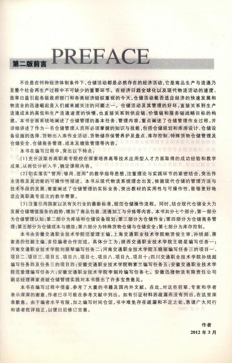 书摘图