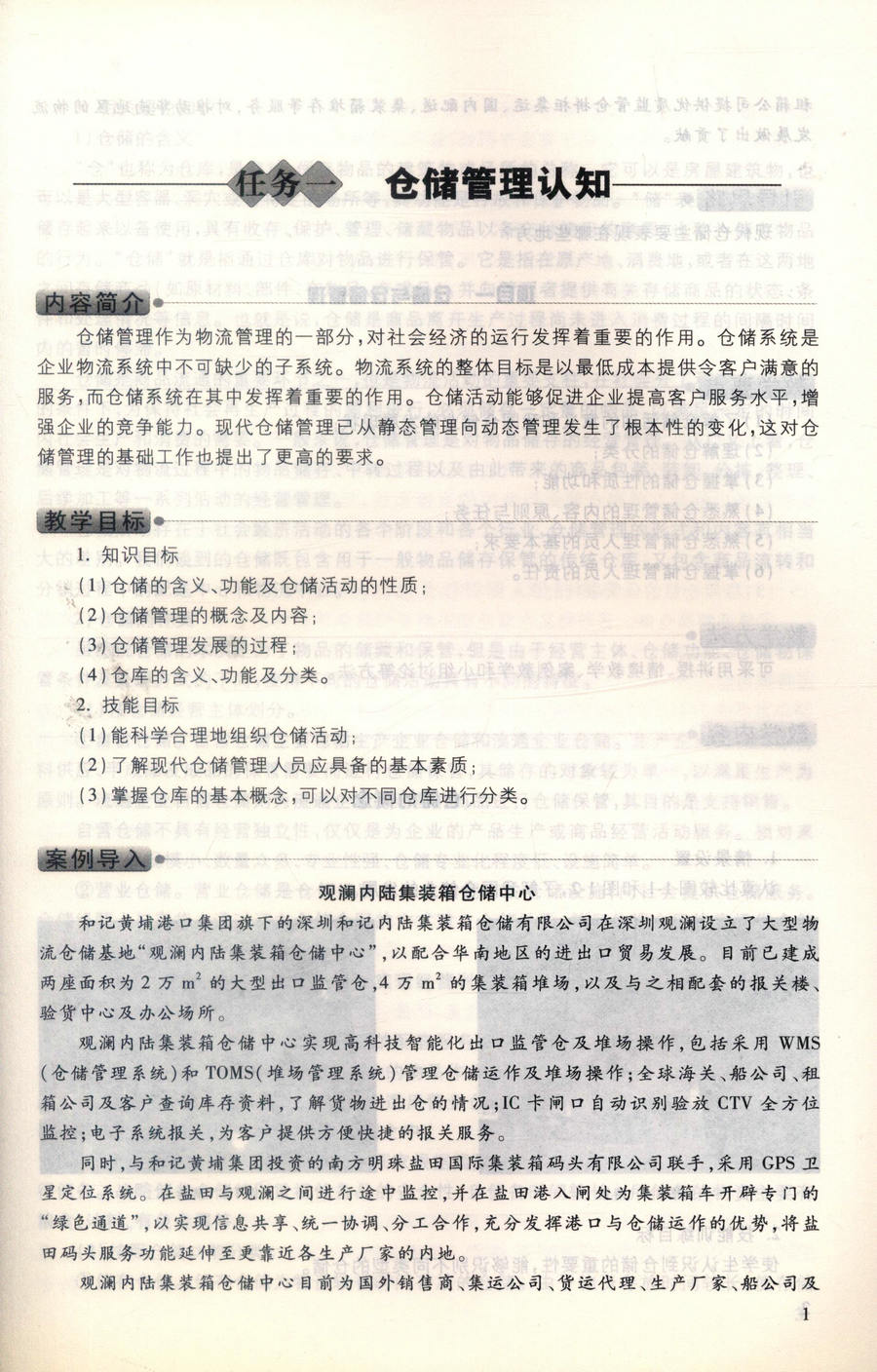 书摘图