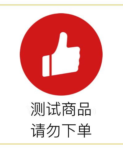 0801验证商品变更-线上回归验证 商品图1