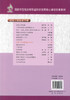 正版现货 建筑工程质量检验与评定 建筑工程技术专业 建筑工程质量检验 王辉编著 人民交通出版社股份有限公司9787114090004 商品缩略图3