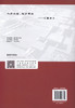 地基与基础（第三版） 商品缩略图3