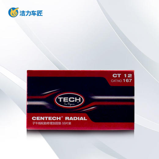 泰克补胎片CT-10 165  164  167 商品图2
