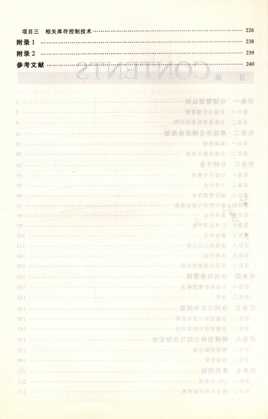 书摘图