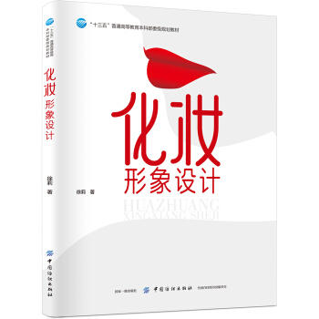 化妆形象设计 商品图0