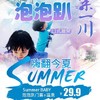 【妈网门票】特价抢购只要29.9元 暑假均可用  苏州园区 巨型泡泡趴来了，还可以约泡温泉！这个夏日燥起来~ 商品缩略图0