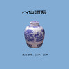 酒馆样品坛子 商品缩略图0