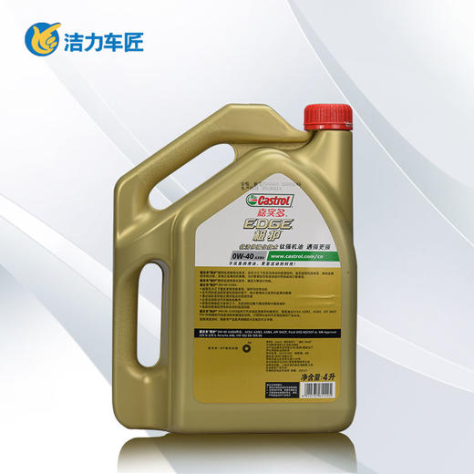 嘉实多极护 0W-40 4升 商品图1