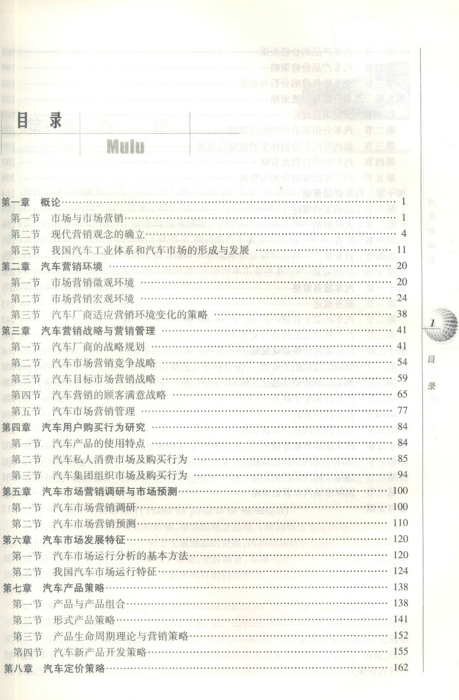 书摘图
