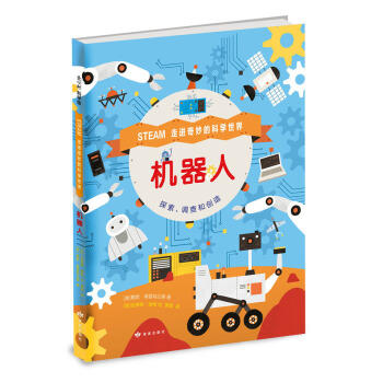 机器人 商品图0