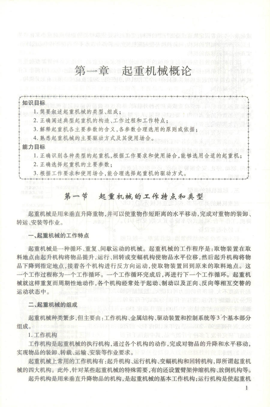 书摘图
