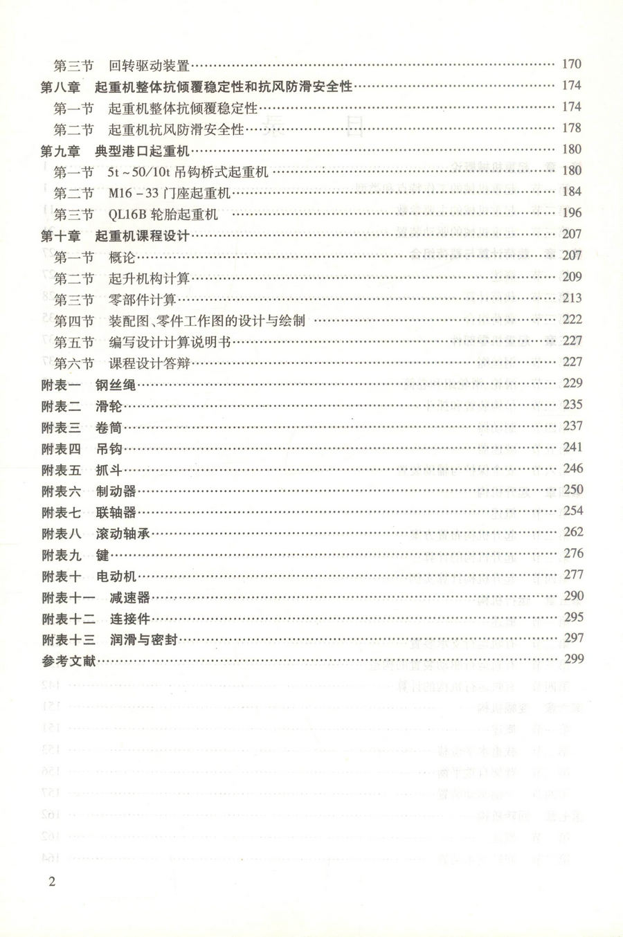 书摘图