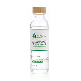 SiCare 2921 氨基硅油乳液（样品）