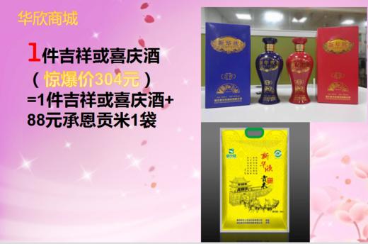 7.8日特惠方案 商品图1