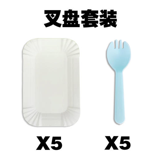 【叉碟套装】5叉5盘装 商品图0