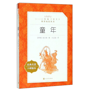 童年