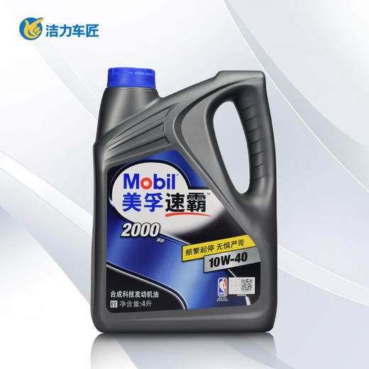 美孚机油速霸2000 10W-40 4升 商品图0