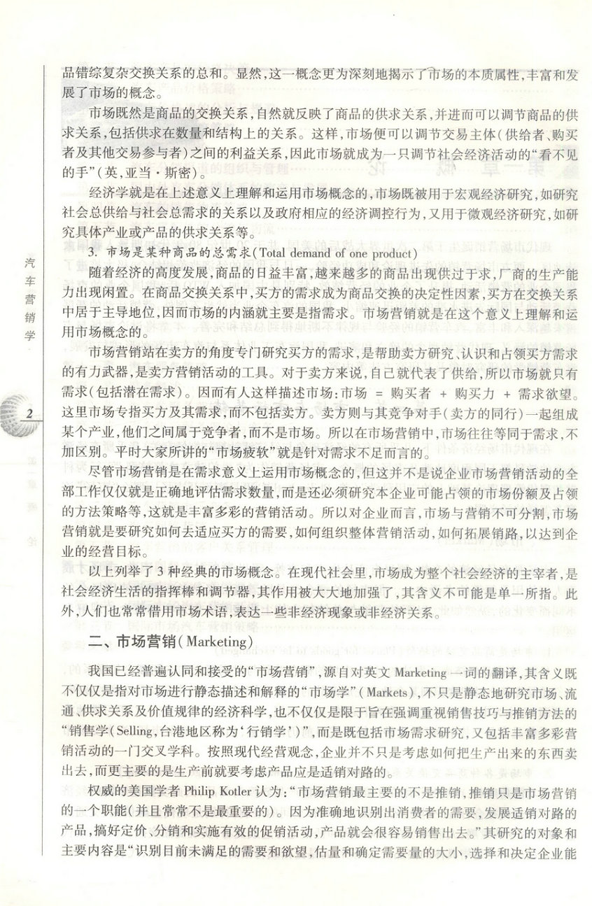 书摘图