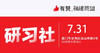 【福建商盟】2019年7月第五期 | 从0到1运营，新店破蛋秘籍解密 商品缩略图0