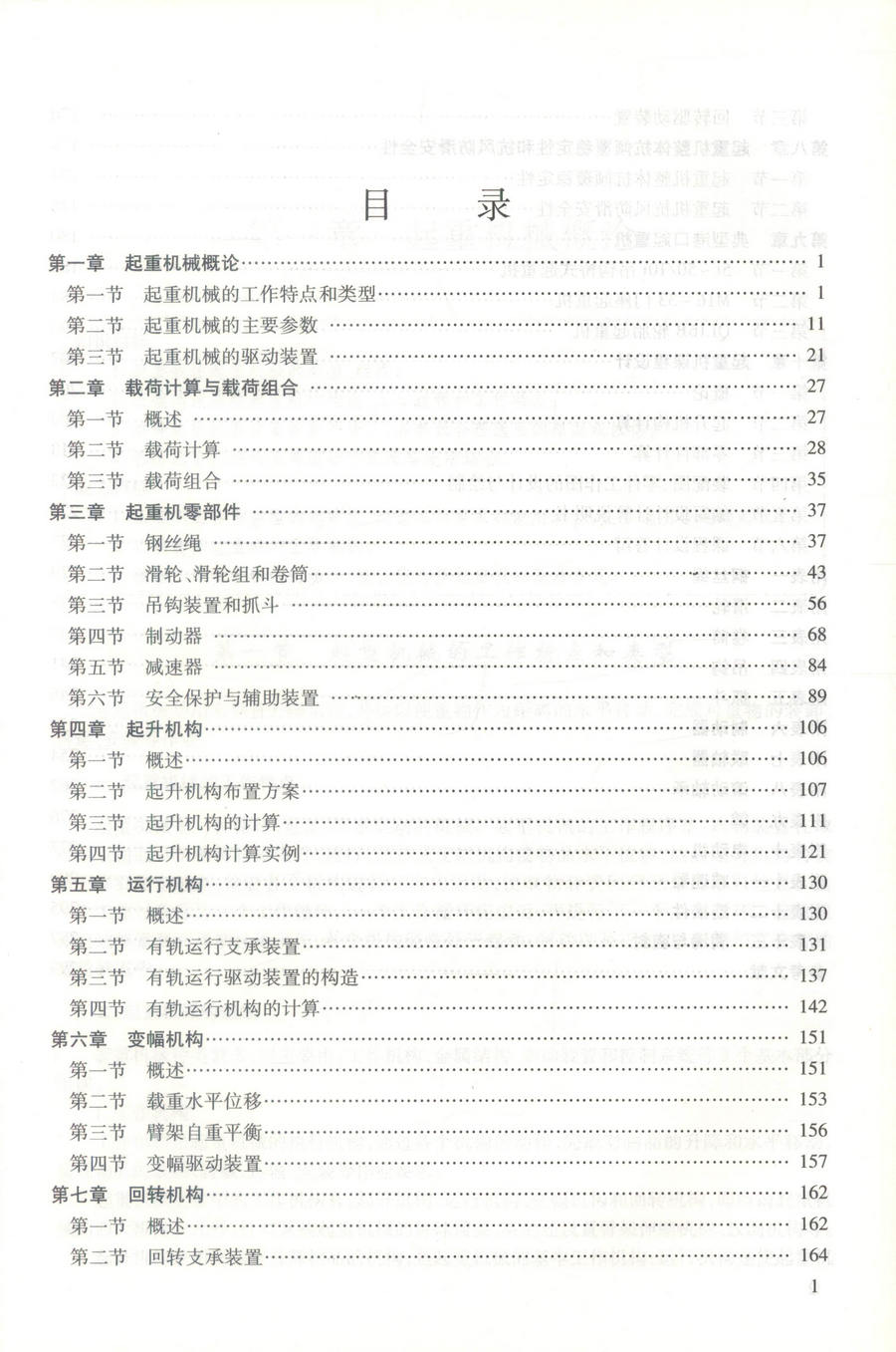 书摘图