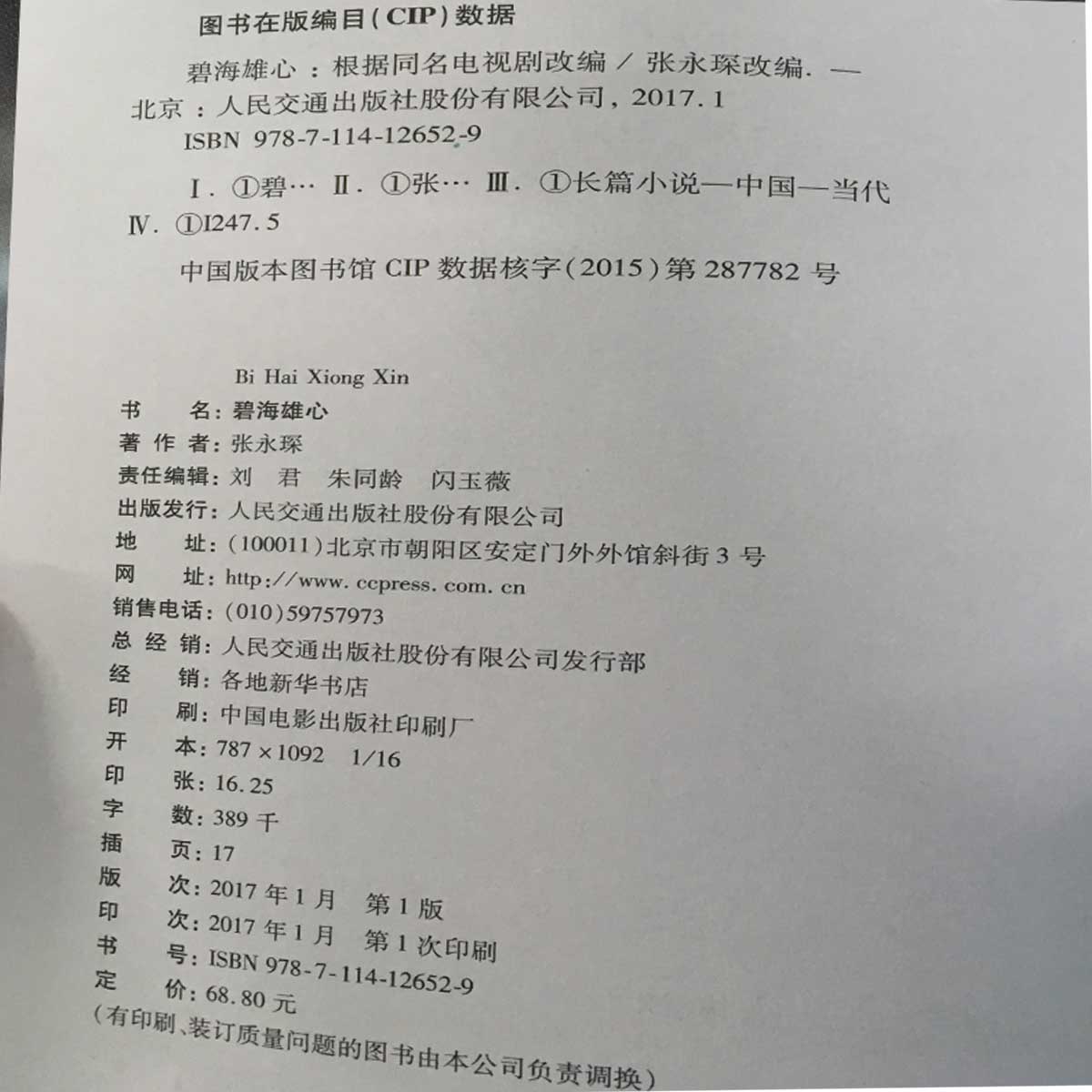 书摘图