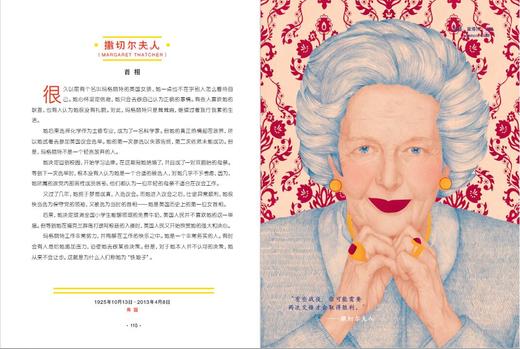 了不起的女孩：100个改变世界的传奇女性 传记 献给所有女孩的必读“枕边书” 商品图11