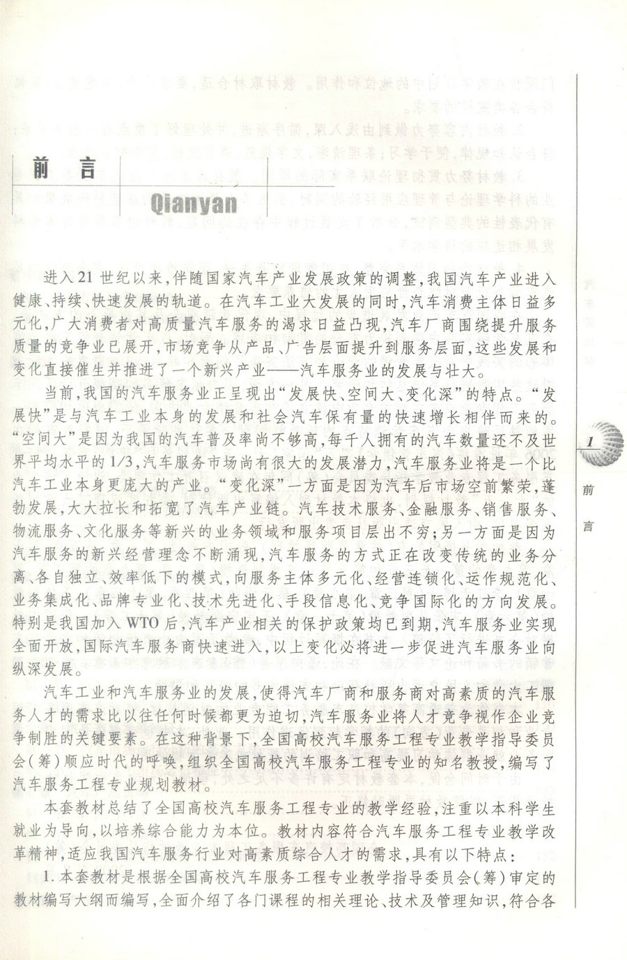 书摘图