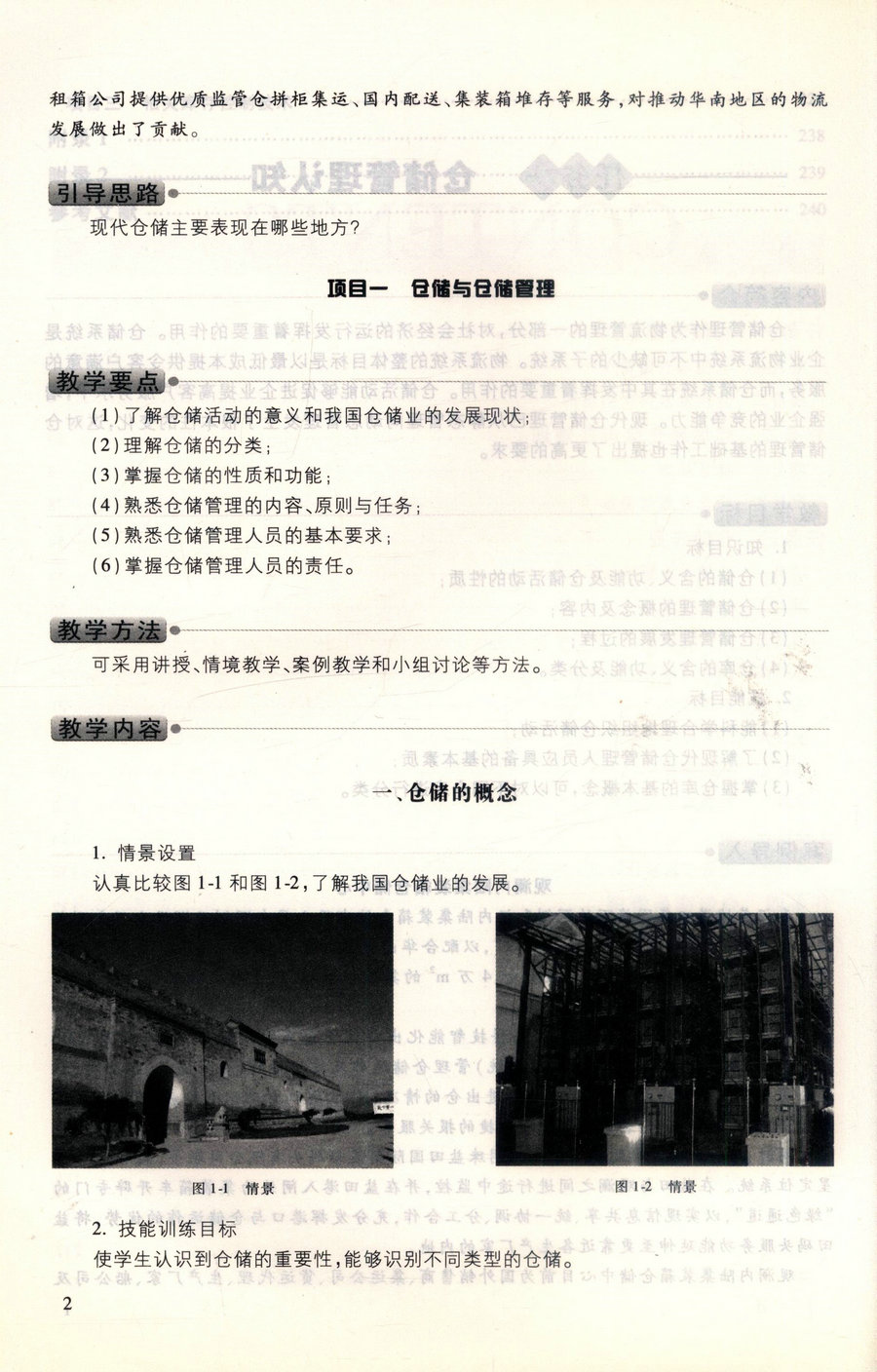 书摘图