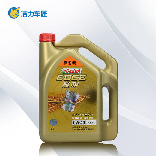 嘉实多极护 0W-40 4升 商品图0