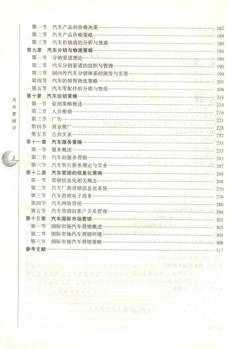 书摘图