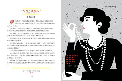 了不起的女孩：100个改变世界的传奇女性 传记 献给所有女孩的必读“枕边书” 商品图10