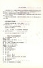 正版现货仓储管理实务（第二版）物流管理专业用 高职高专工学结合课程改革规划教材9787114098727高职高专教材 范爱理编著 商品缩略图2