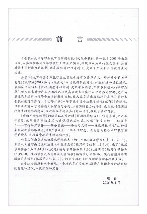 书摘图
