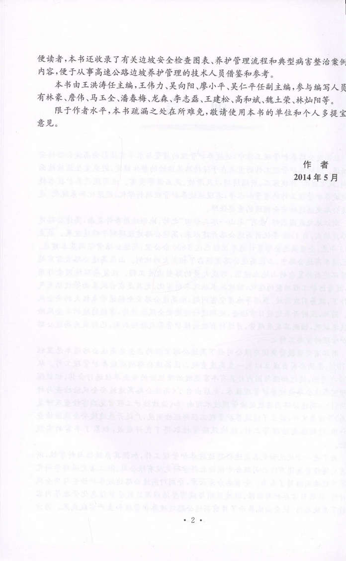 书摘图
