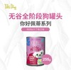 Tiki Dog 高蛋白低脂犬用主食罐 225g 商品缩略图1
